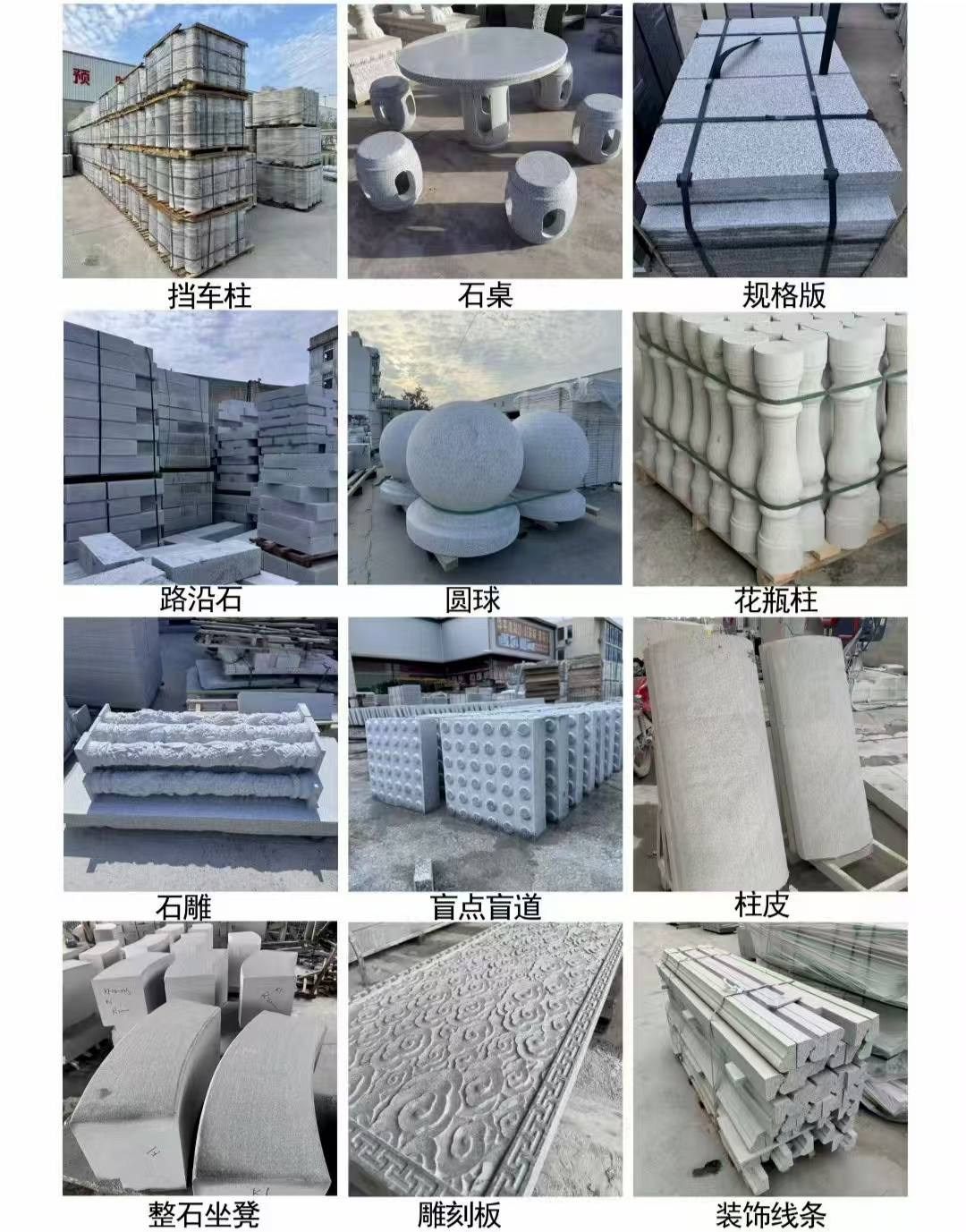 新乡 芝麻白异形定制